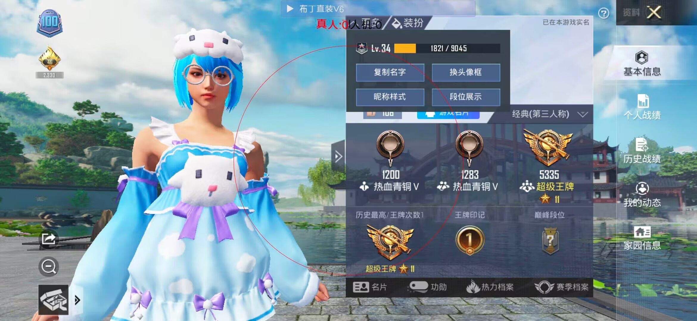 和平精英透视自瞄 - 和平精英三元外挂辅助预览图